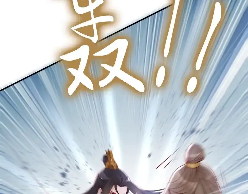 《帝宫东凰飞》第13话 夫君对我拔剑️？ 第46页
