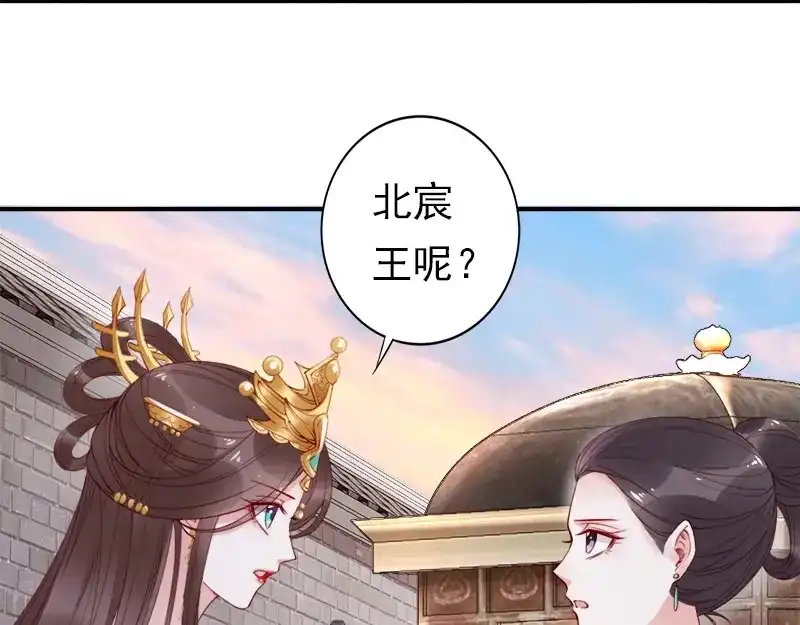 《帝宫东凰飞》第13话 夫君对我拔剑️？ 第78页