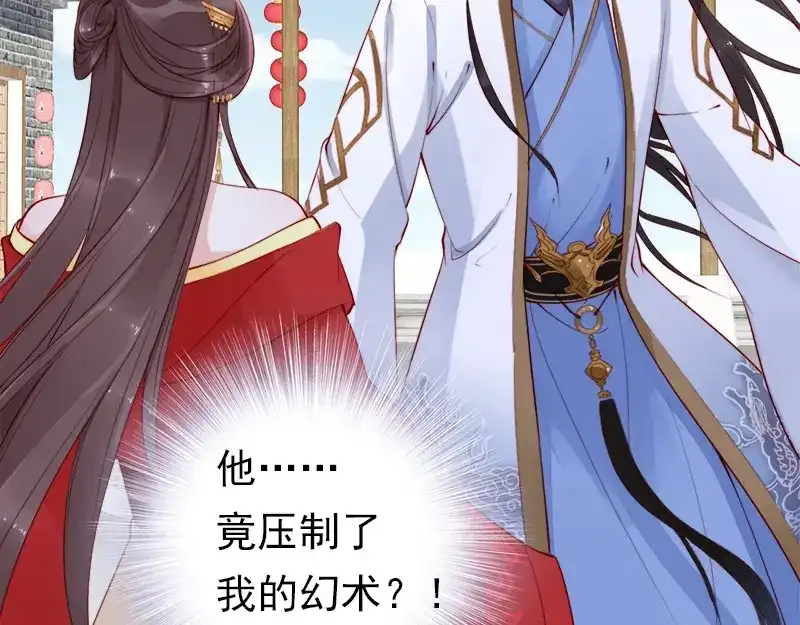 《帝宫东凰飞》第13话 夫君对我拔剑️？ 第37页