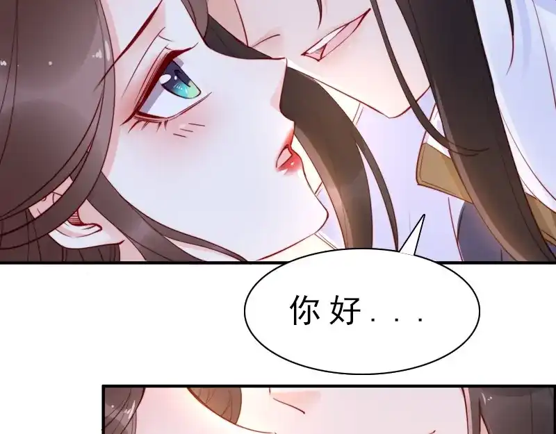 《帝宫东凰飞》第13话 夫君对我拔剑️？ 第97页
