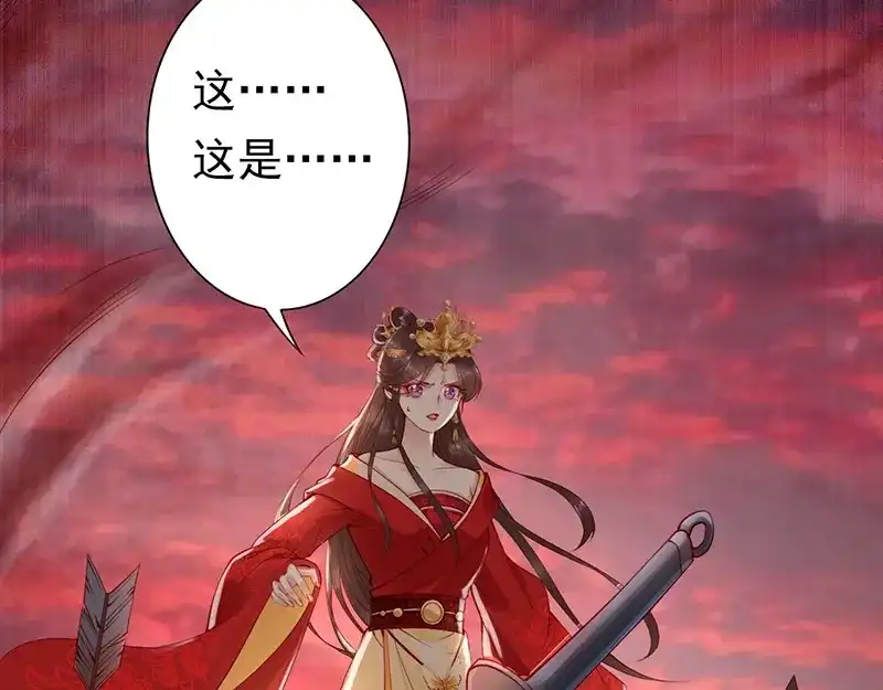 《帝宫东凰飞》第13话 夫君对我拔剑️？ 第14页