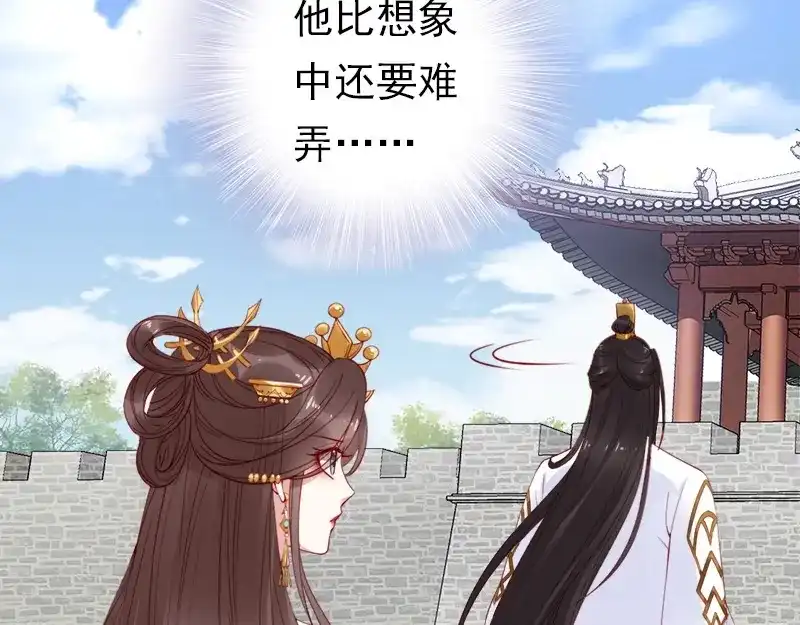 《帝宫东凰飞》第13话 夫君对我拔剑️？ 第59页