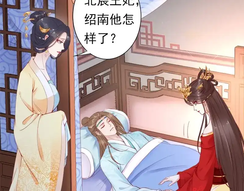 《帝宫东凰飞》第13话 夫君对我拔剑️？ 第62页