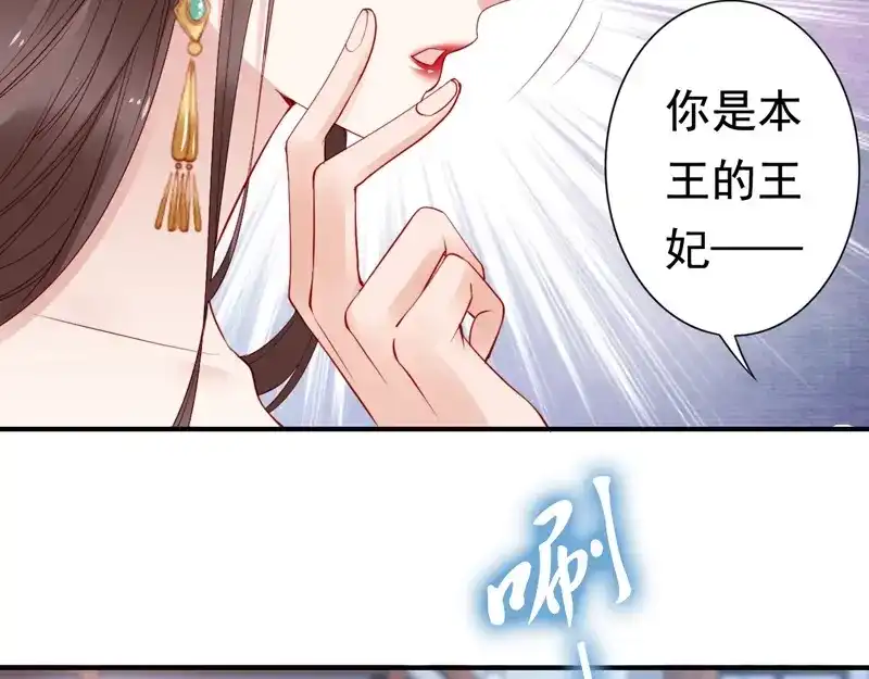 《帝宫东凰飞》第13话 夫君对我拔剑️？ 第88页