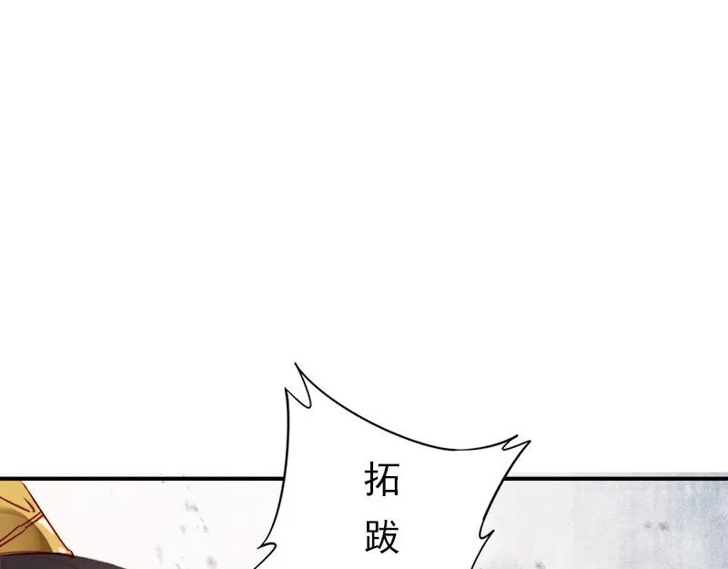 《帝宫东凰飞》第13话 夫君对我拔剑️？ 第1页