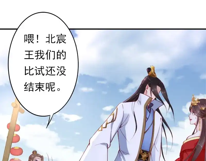 《帝宫东凰飞》第13话 夫君对我拔剑️？ 第40页
