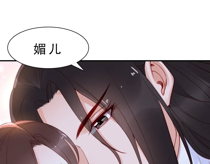 《帝宫东凰飞》第13话 夫君对我拔剑️？ 第96页
