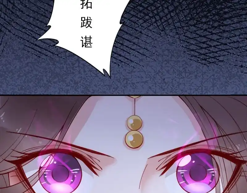 《帝宫东凰飞》第13话 夫君对我拔剑️？ 第4页