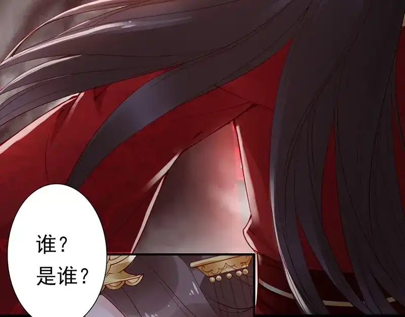 《帝宫东凰飞》第13话 夫君对我拔剑️？ 第18页