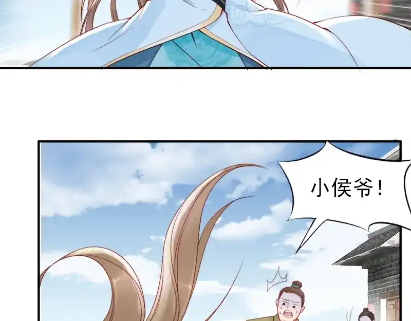 《帝宫东凰飞》第13话 夫君对我拔剑️？ 第50页