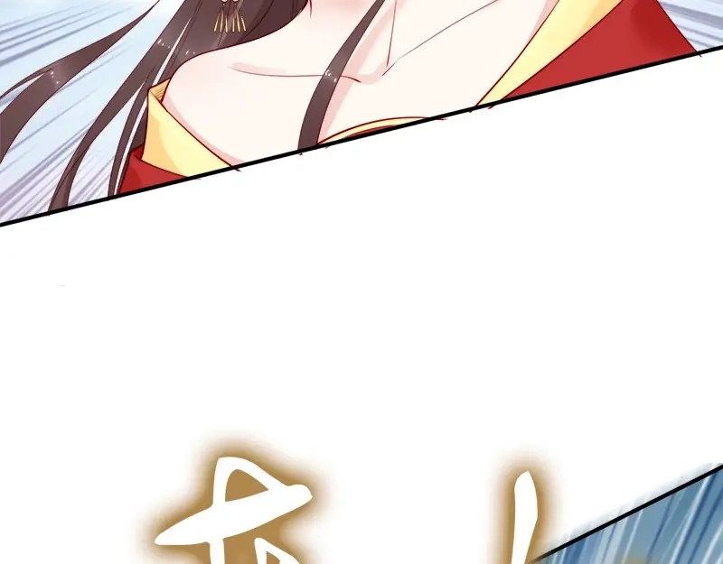 《帝宫东凰飞》第13话 夫君对我拔剑️？ 第45页