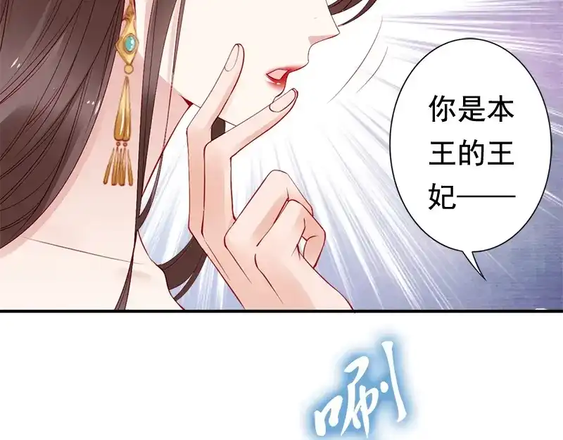 《帝宫东凰飞》第14话 舍本逐末 第43页
