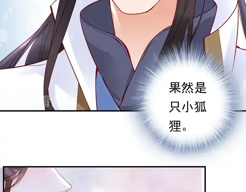 《帝宫东凰飞》第14话 舍本逐末 第54页