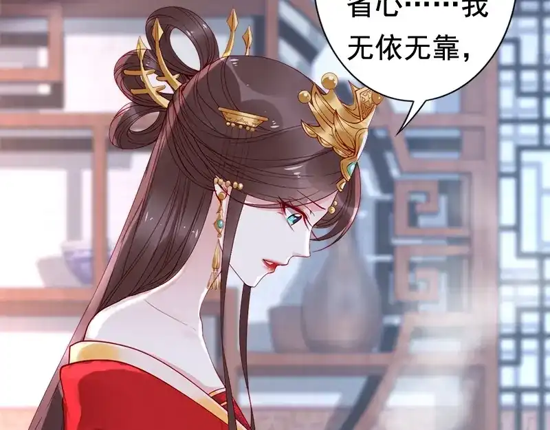 《帝宫东凰飞》第14话 舍本逐末 第40页