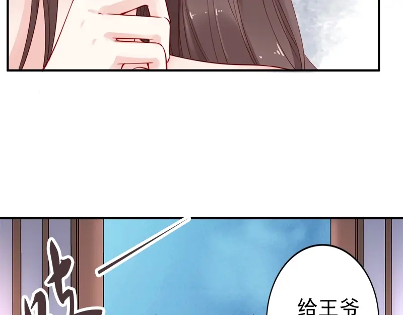 《帝宫东凰飞》第14话 舍本逐末 第11页