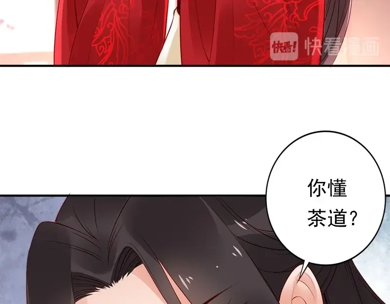 《帝宫东凰飞》第14话 舍本逐末 第67页