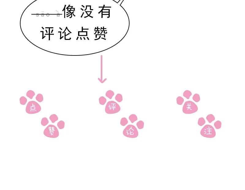 《帝宫东凰飞》第14话 舍本逐末 第99页