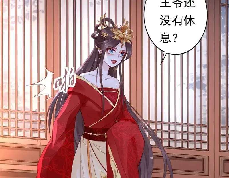 《帝宫东凰飞》第14话 舍本逐末 第18页