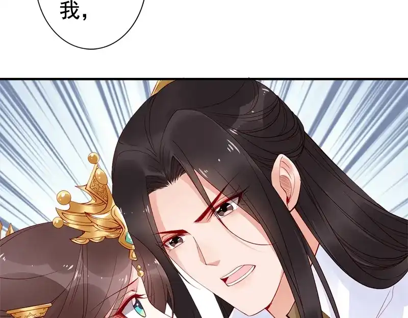 《帝宫东凰飞》第14话 舍本逐末 第47页