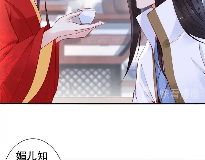 《帝宫东凰飞》第14话 舍本逐末 第36页