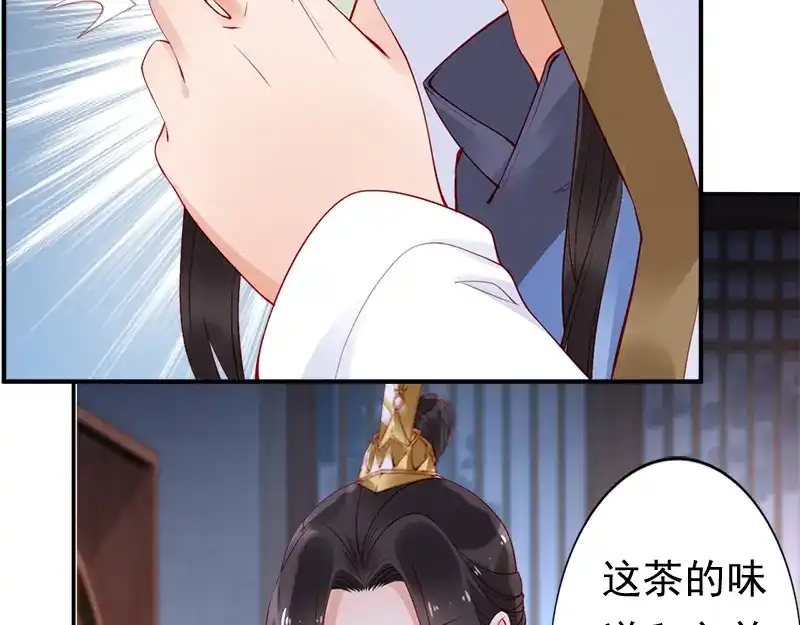 《帝宫东凰飞》第14话 舍本逐末 第63页