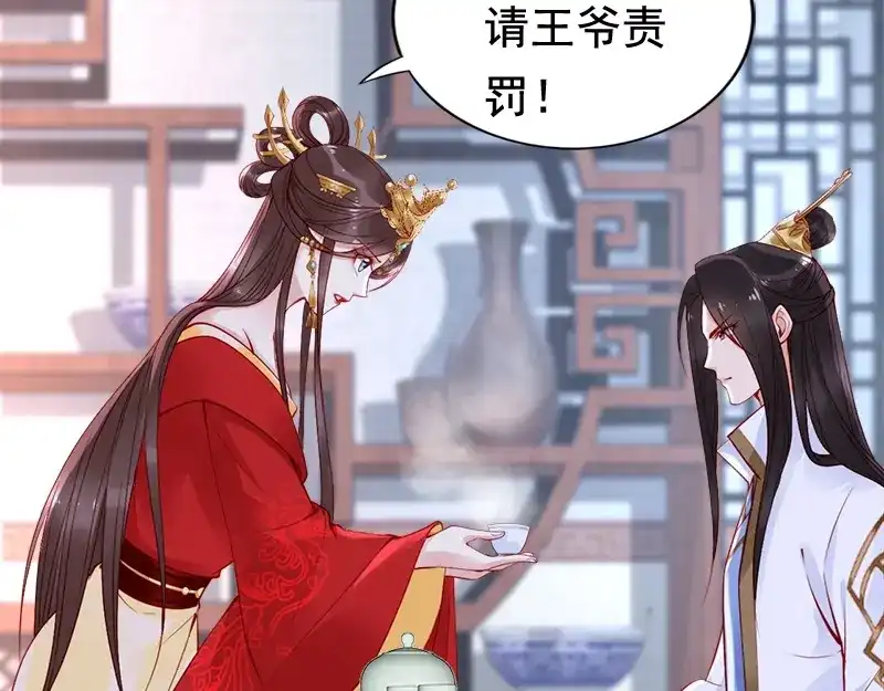 《帝宫东凰飞》第14话 舍本逐末 第33页
