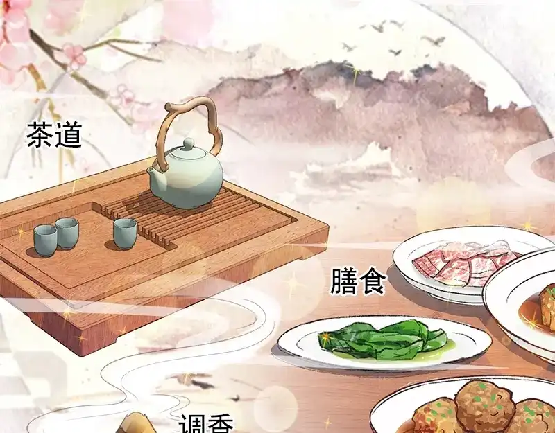 《帝宫东凰飞》第14话 舍本逐末 第70页