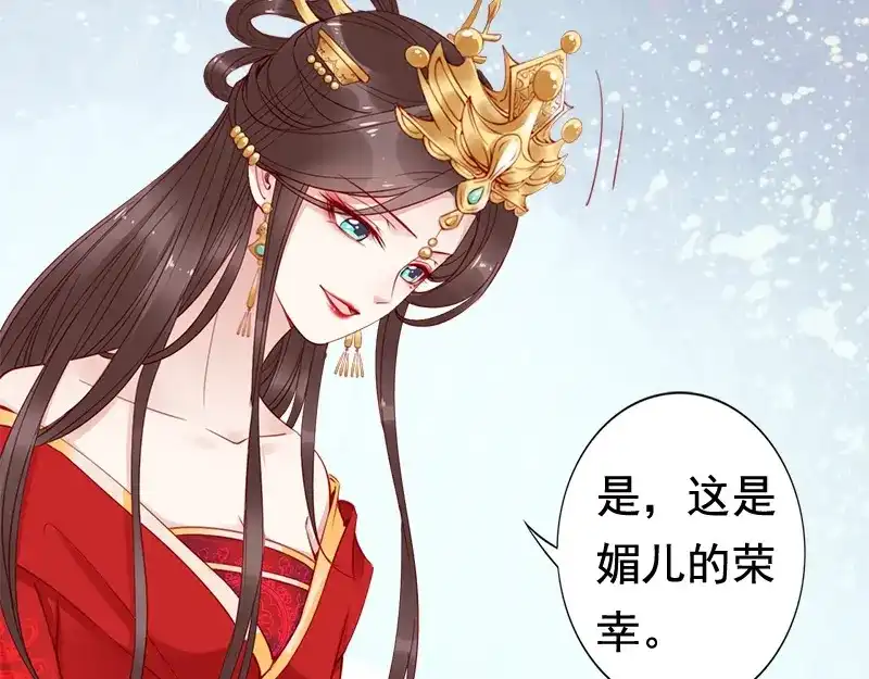 《帝宫东凰飞》第15话 想碰瓷？没门 第4页