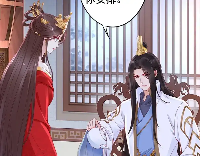 《帝宫东凰飞》第15话 想碰瓷？没门 第2页