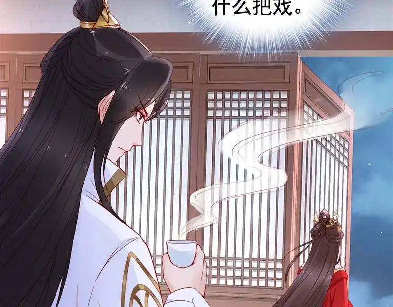 《帝宫东凰飞》第15话 想碰瓷？没门 第8页