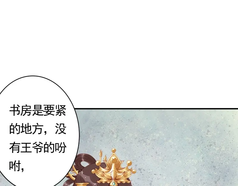 《帝宫东凰飞》第15话 想碰瓷？没门 第41页
