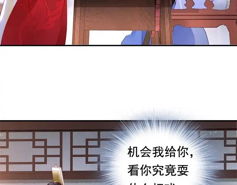 《帝宫东凰飞》第15话 想碰瓷？没门 第7页