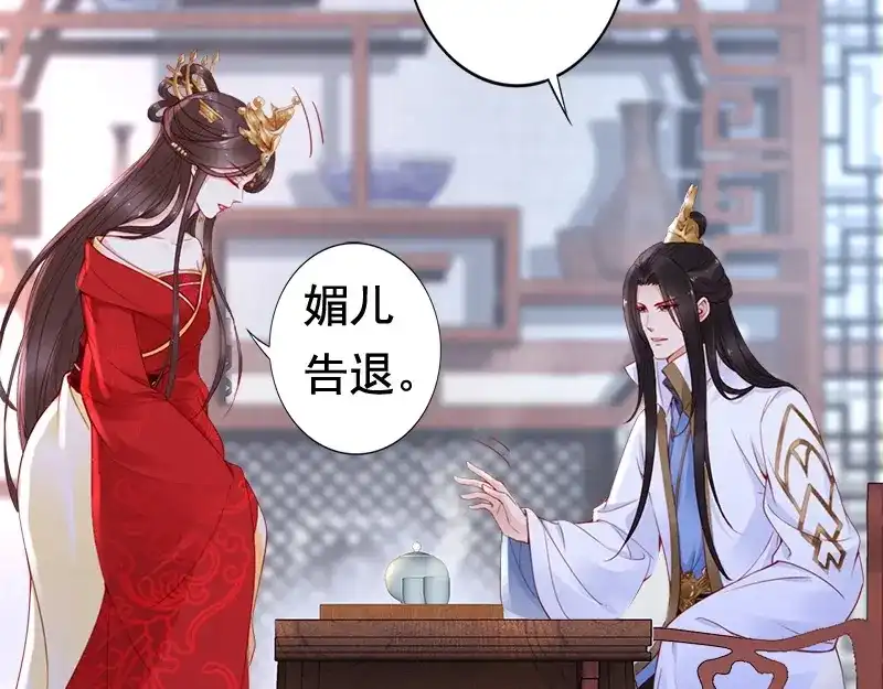 《帝宫东凰飞》第15话 想碰瓷？没门 第6页