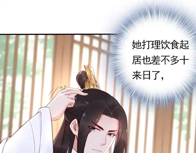 《帝宫东凰飞》第15话 想碰瓷？没门 第50页