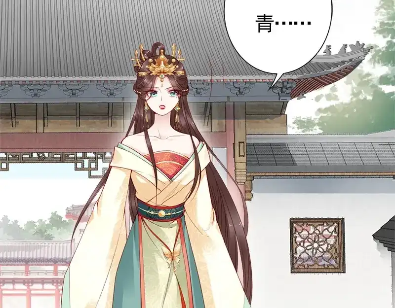 《帝宫东凰飞》第15话 想碰瓷？没门 第62页