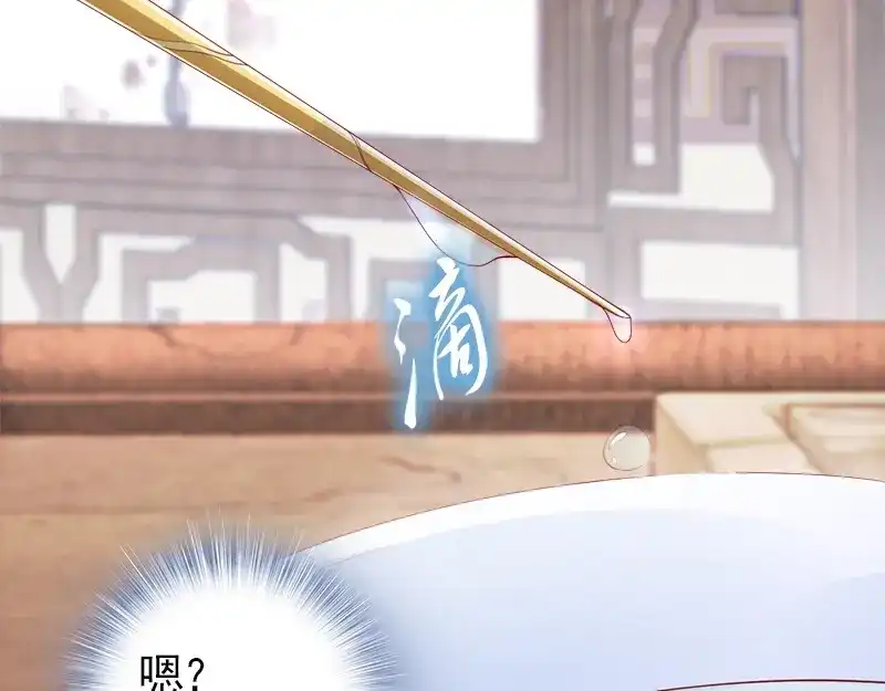 《帝宫东凰飞》第15话 想碰瓷？没门 第55页