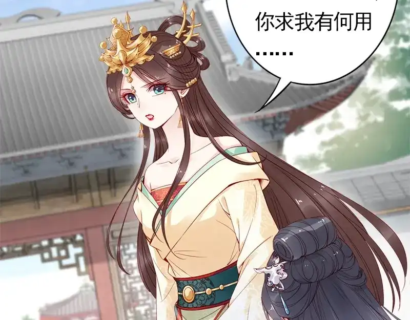 《帝宫东凰飞》第15话 想碰瓷？没门 第72页