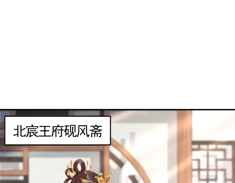 《帝宫东凰飞》第15话 想碰瓷？没门 第30页