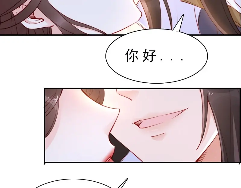 《帝宫东凰飞》第15话 想碰瓷？没门 第104页