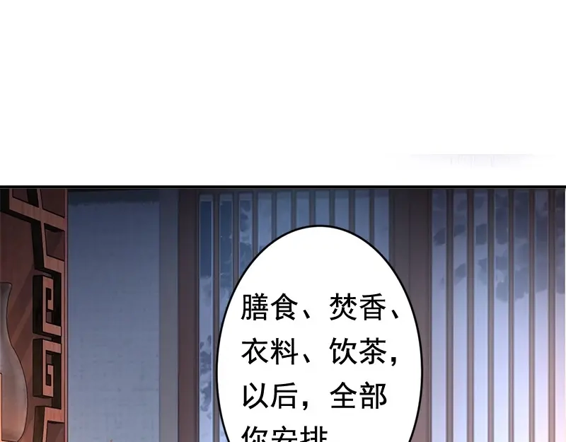 《帝宫东凰飞》第15话 想碰瓷？没门 第1页