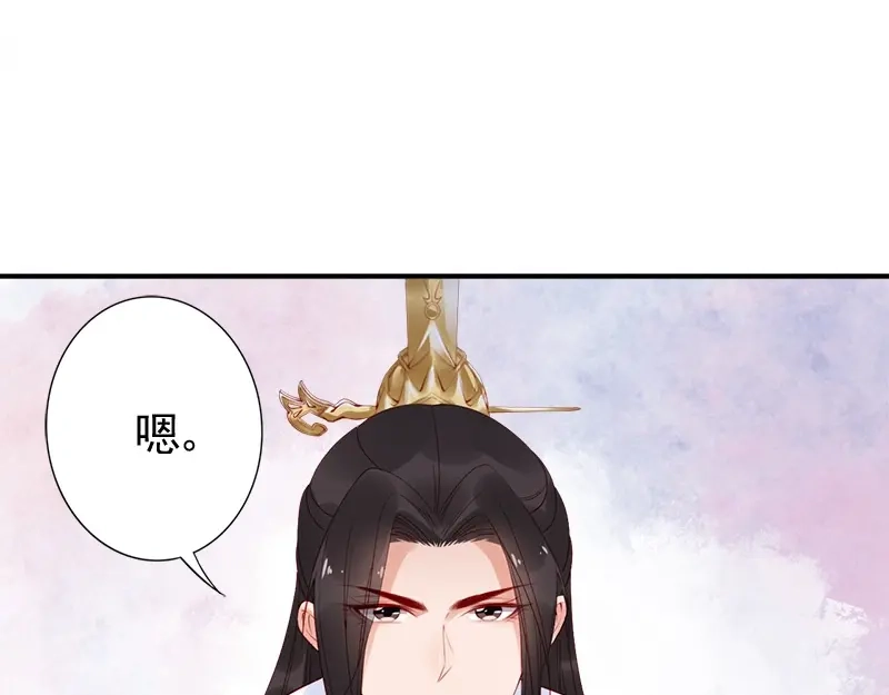 《帝宫东凰飞》第15话 想碰瓷？没门 第37页