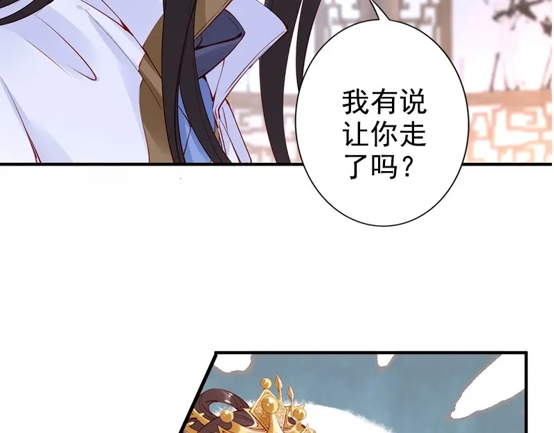《帝宫东凰飞》第15话 想碰瓷？没门 第99页