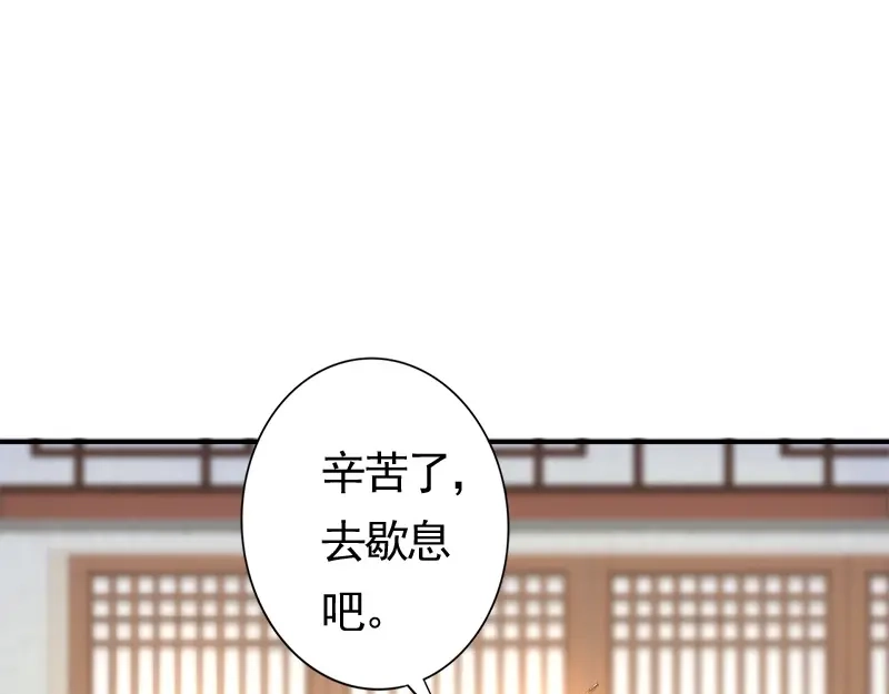 《帝宫东凰飞》第15话 想碰瓷？没门 第43页