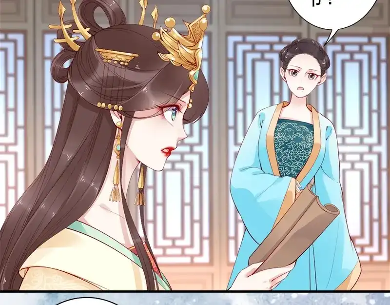 《帝宫东凰飞》第15话 想碰瓷？没门 第90页