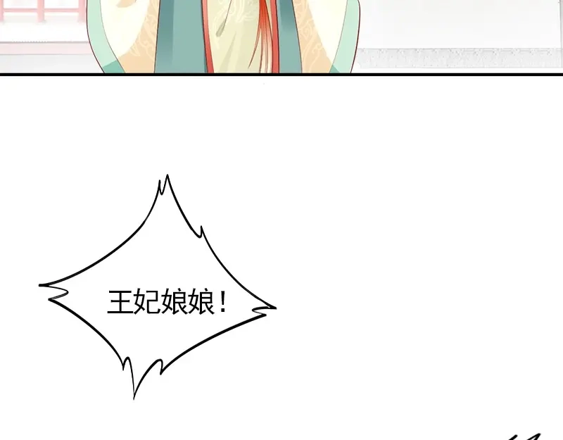 《帝宫东凰飞》第15话 想碰瓷？没门 第63页