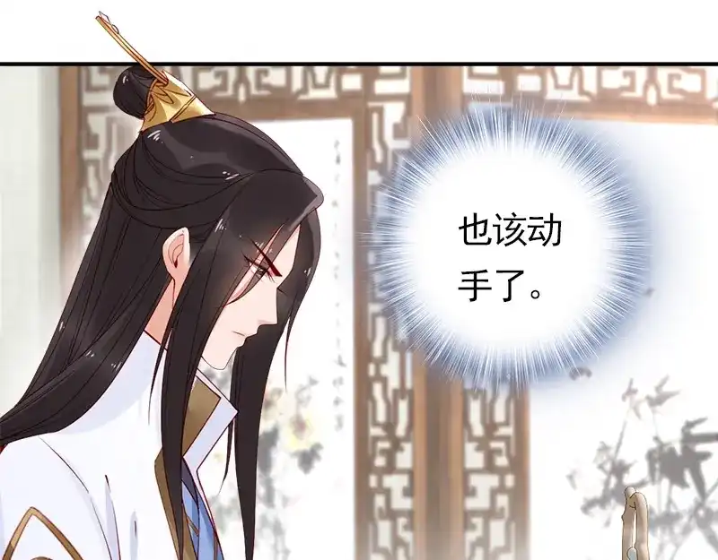 《帝宫东凰飞》第15话 想碰瓷？没门 第53页