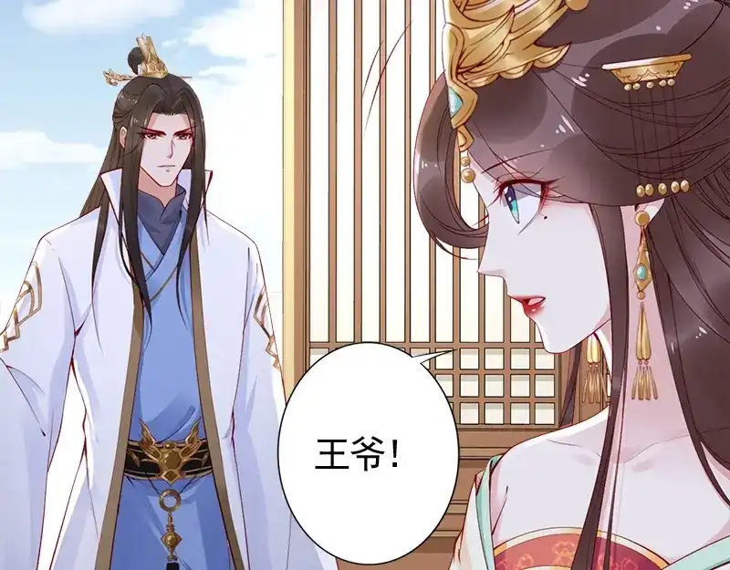 《帝宫东凰飞》第15话 想碰瓷？没门 第34页