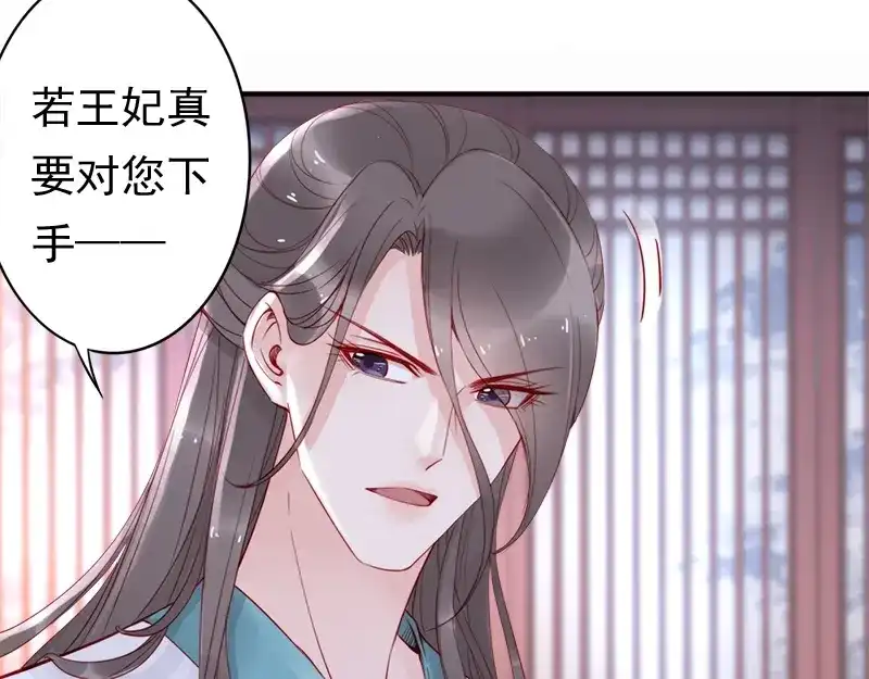《帝宫东凰飞》第15话 想碰瓷？没门 第18页