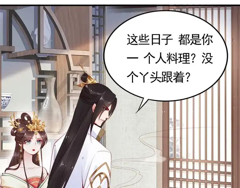 《帝宫东凰飞》第15话 想碰瓷？没门 第39页