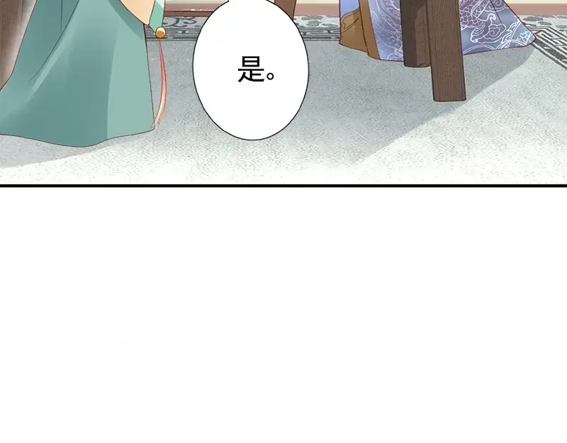 《帝宫东凰飞》第15话 想碰瓷？没门 第45页